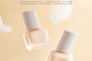 化妆品oem、odm厂家---光感水漾粉底液 FD33