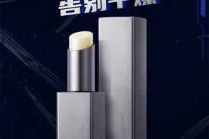 唇膏oem、odm厂家---男士滋养润唇膏 LB13