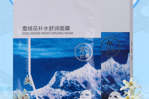 面膜oem、odm厂家---雪绒花补水舒润面膜 Mask23