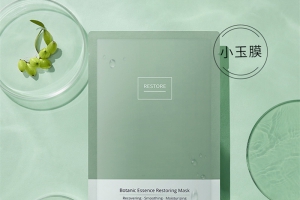 面膜oem、odm厂家---橄榄植萃修护面膜 Mask26