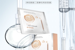 面膜oem、odm厂家---二裂酵母亮肤面膜 Mask27