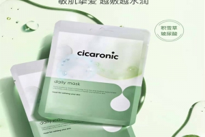 面膜oem、odm厂家---积雪草面膜玻尿酸保湿 Mask28